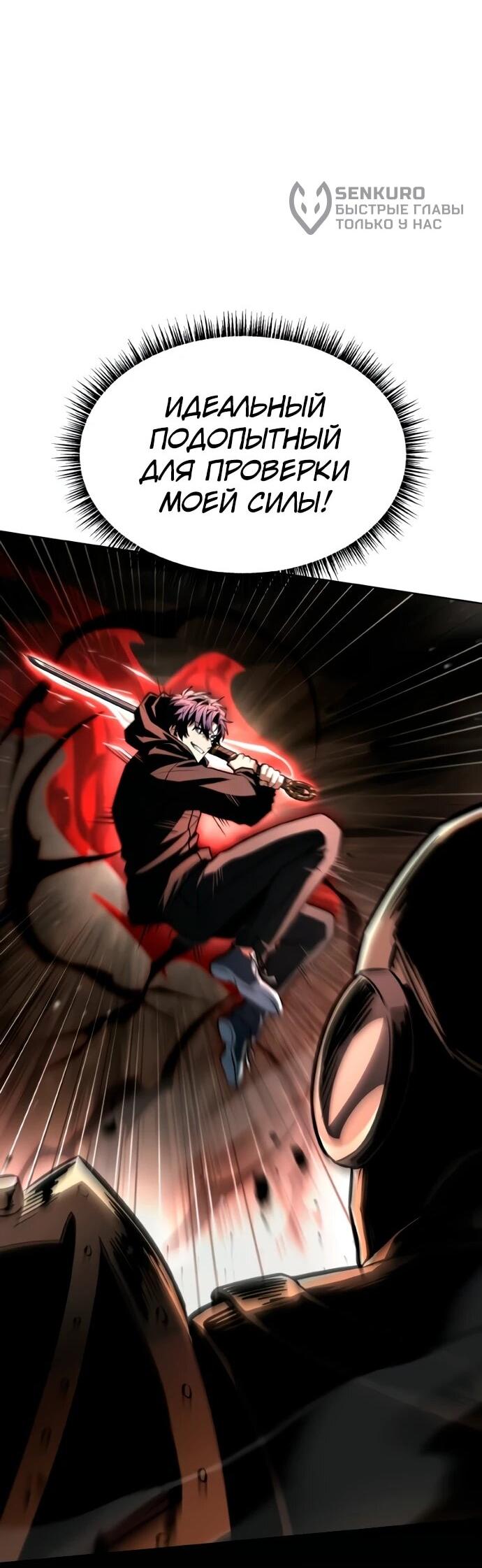 Манга Учитель Святых Созвездий - Глава 131 Страница 37