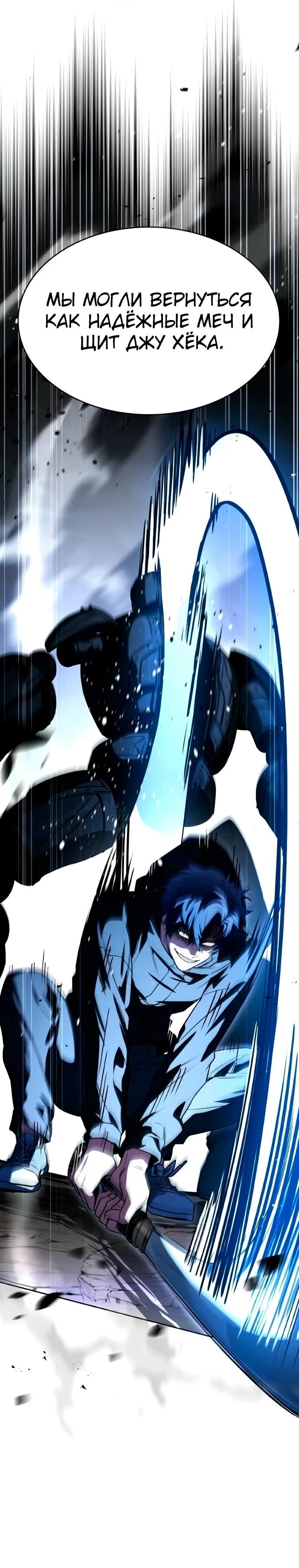Манга Учитель Святых Созвездий - Глава 131 Страница 78