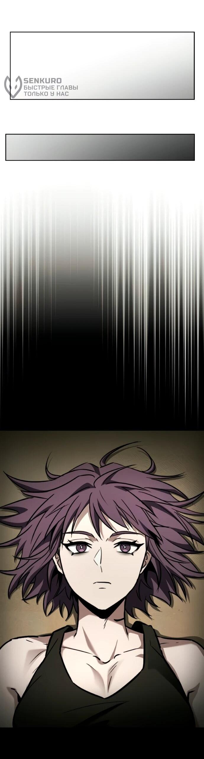 Манга Учитель Святых Созвездий - Глава 131 Страница 61