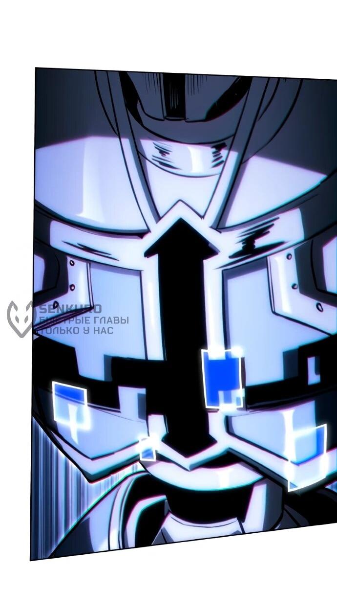 Манга Учитель Святых Созвездий - Глава 131 Страница 28