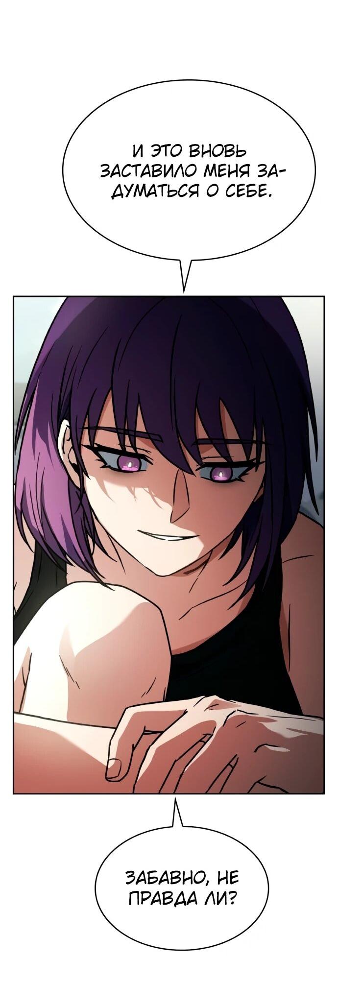 Манга Учитель Святых Созвездий - Глава 131 Страница 71