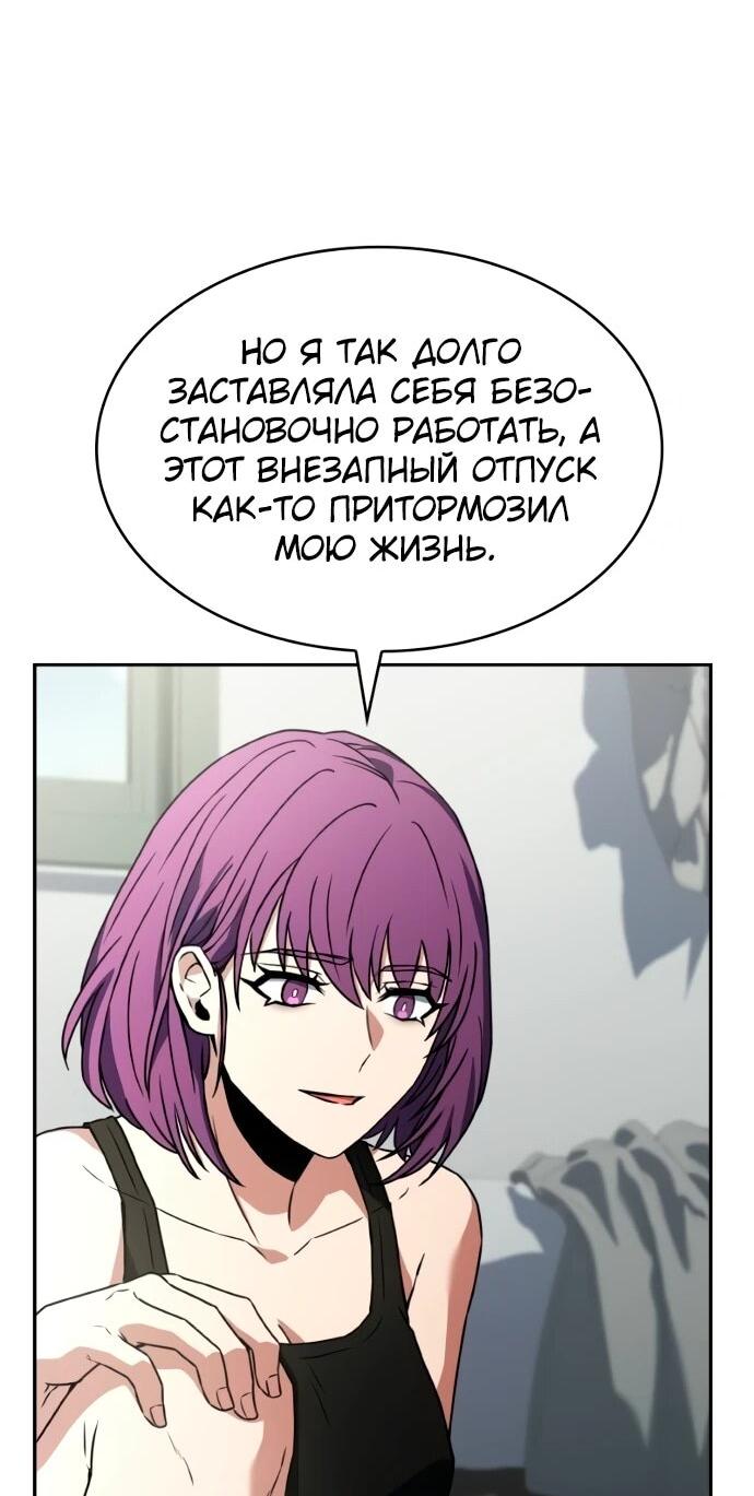 Манга Учитель Святых Созвездий - Глава 131 Страница 69