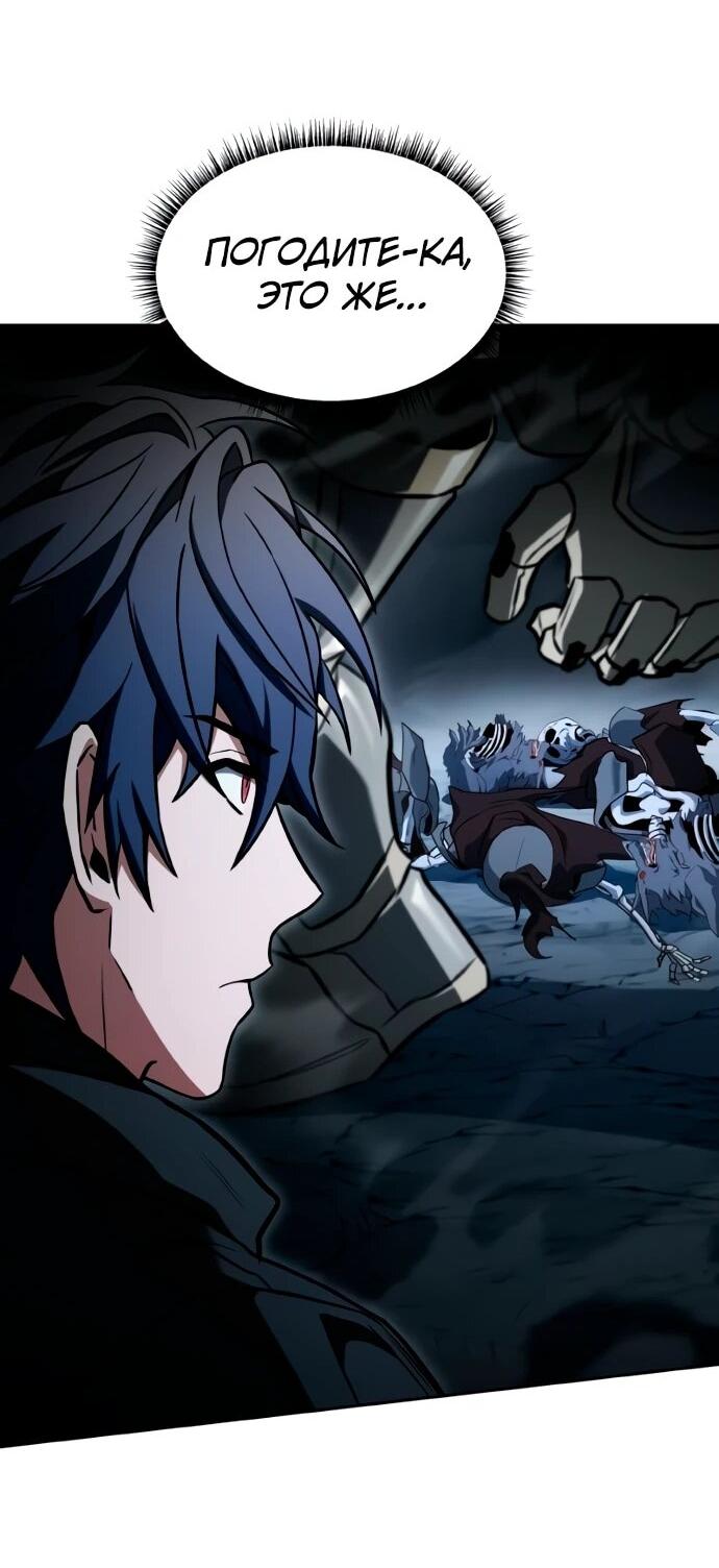 Манга Учитель Святых Созвездий - Глава 131 Страница 14