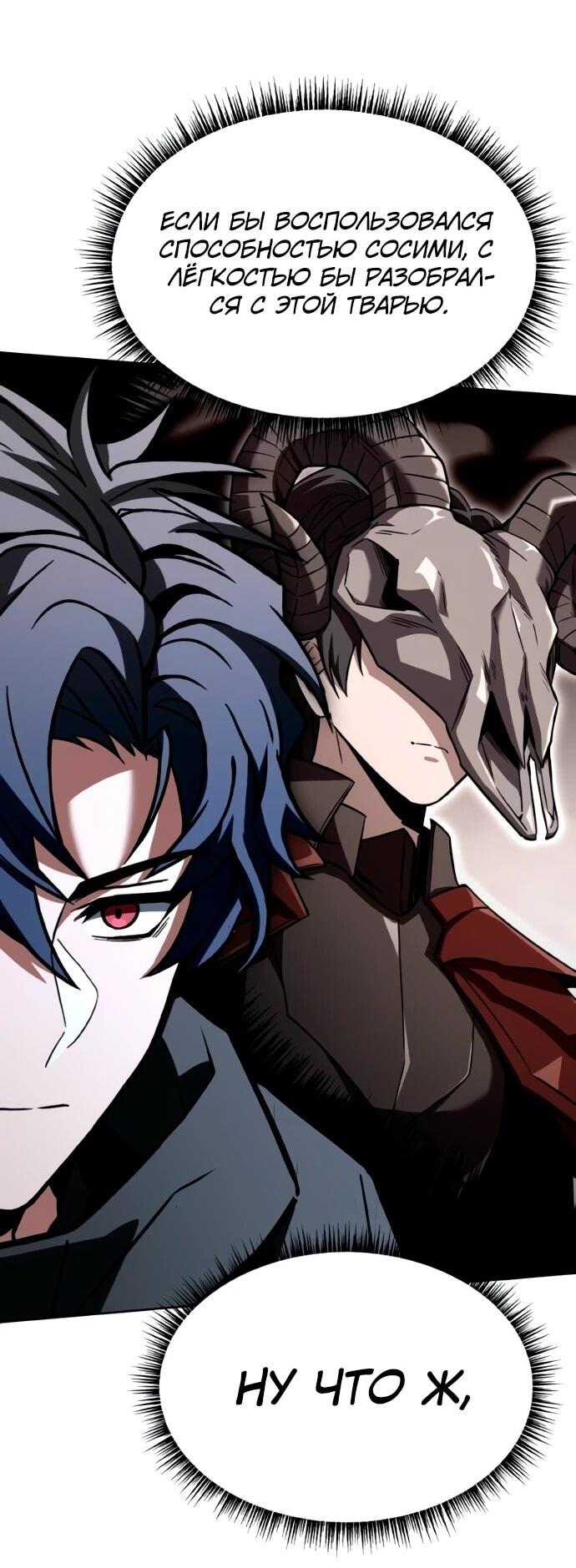 Манга Учитель Святых Созвездий - Глава 131 Страница 34