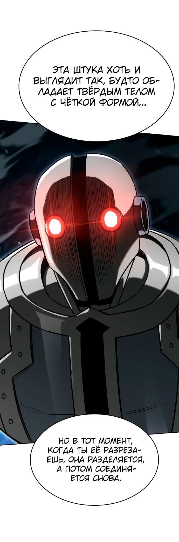 Манга Учитель Святых Созвездий - Глава 131 Страница 31