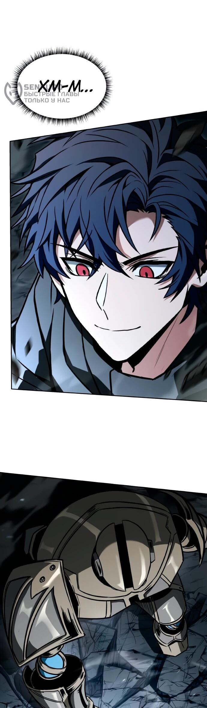 Манга Учитель Святых Созвездий - Глава 131 Страница 6