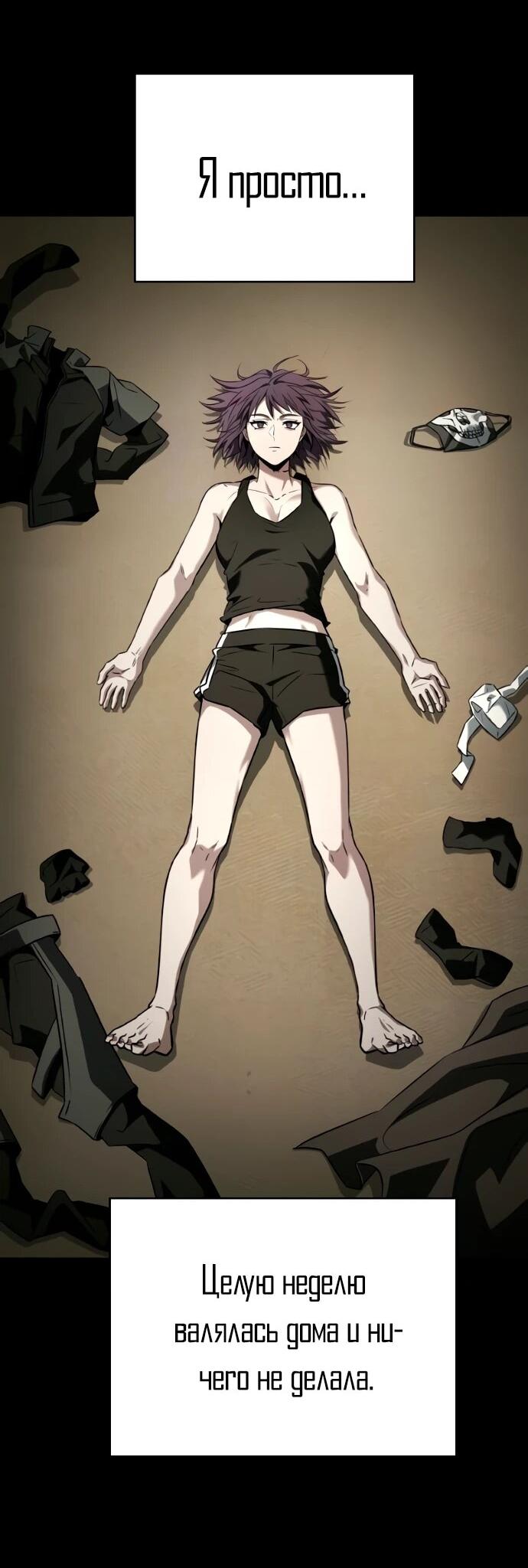 Манга Учитель Святых Созвездий - Глава 131 Страница 62