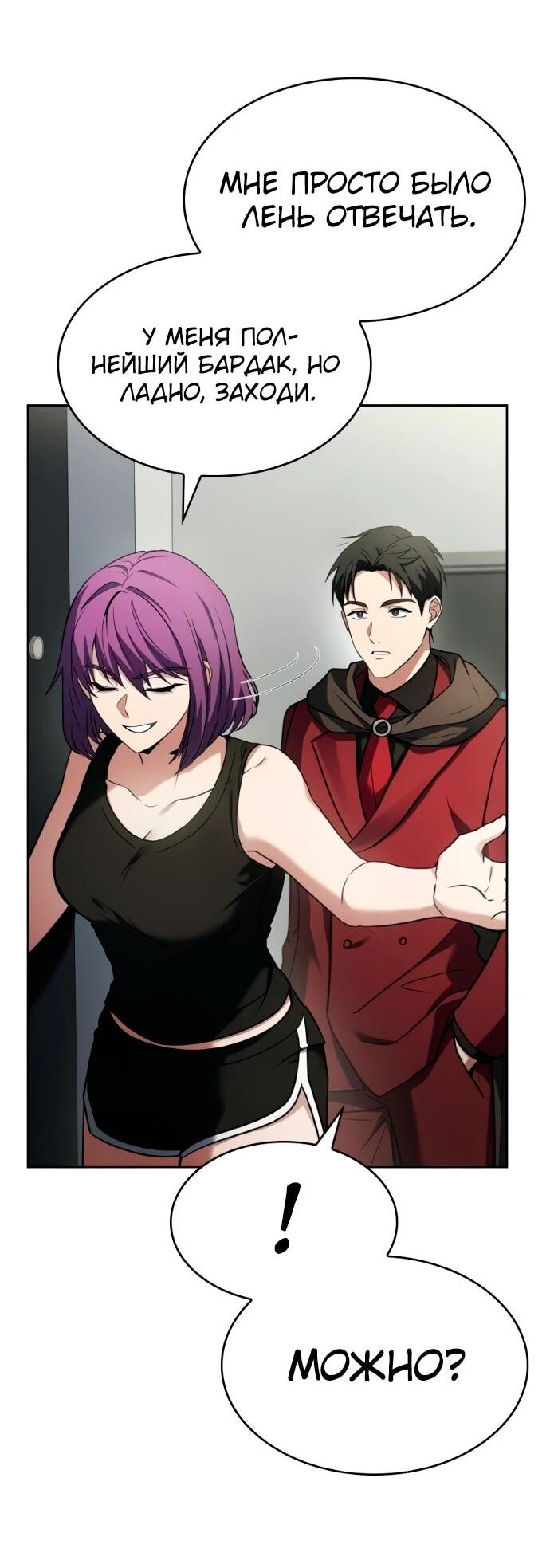 Манга Учитель Святых Созвездий - Глава 131 Страница 47