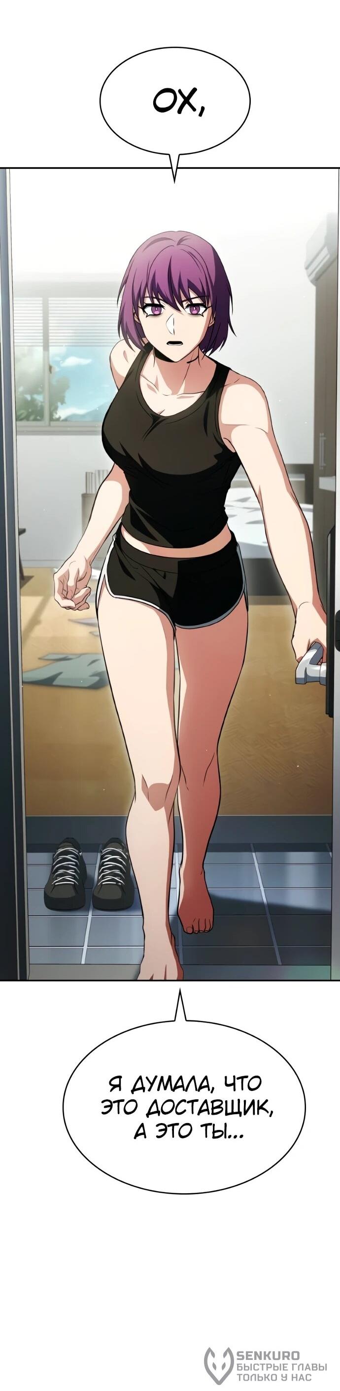 Манга Учитель Святых Созвездий - Глава 131 Страница 44