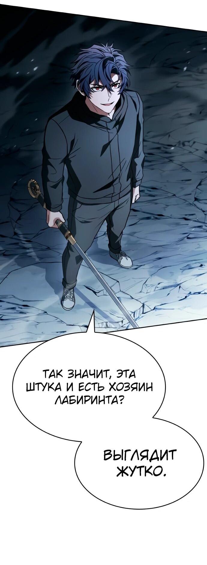 Манга Учитель Святых Созвездий - Глава 131 Страница 3