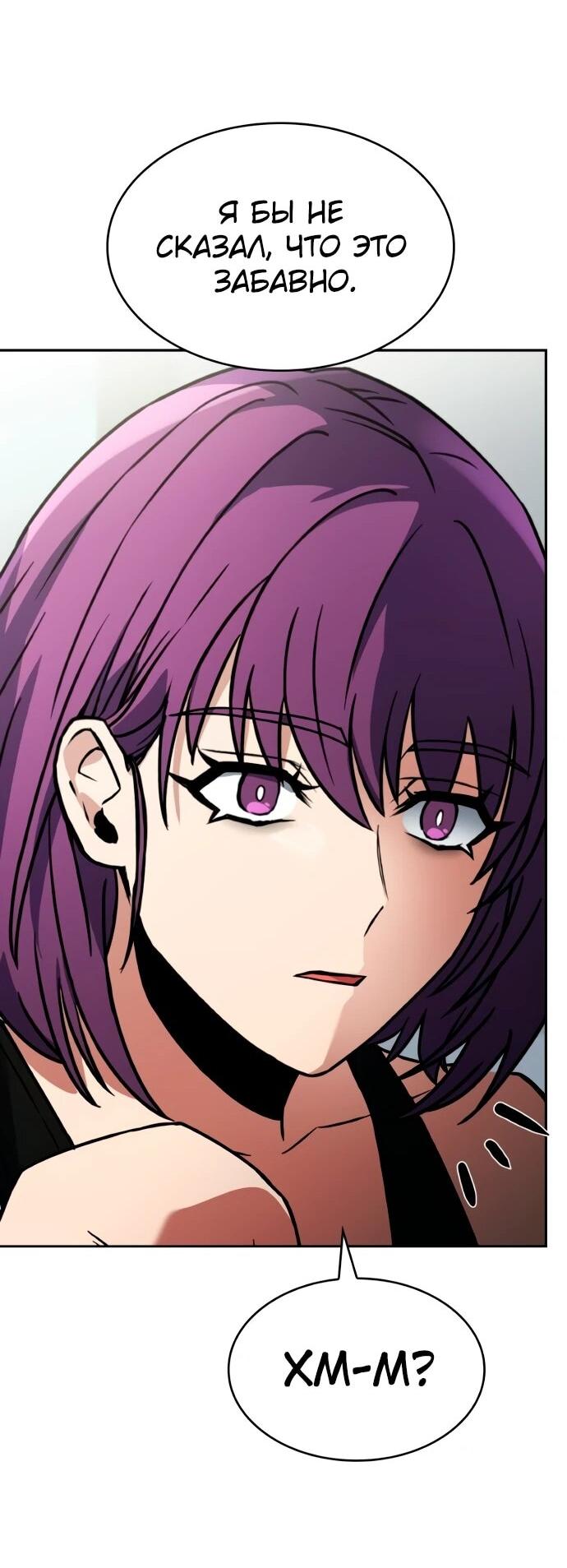 Манга Учитель Святых Созвездий - Глава 131 Страница 73