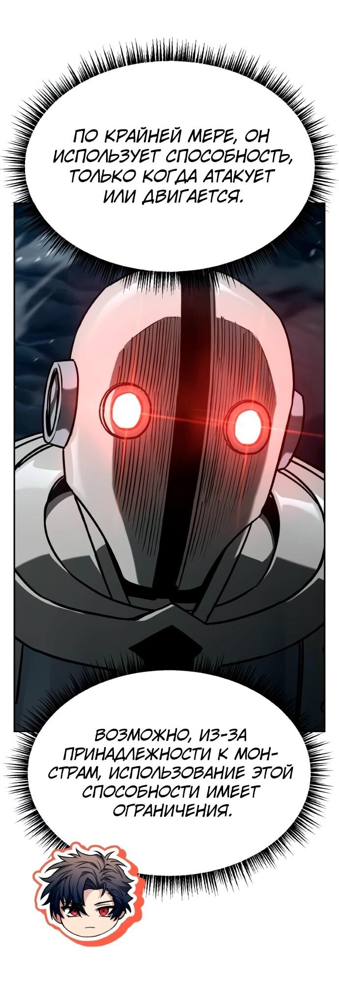 Манга Учитель Святых Созвездий - Глава 131 Страница 33