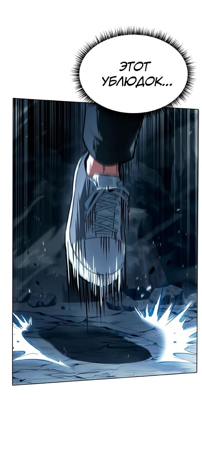 Манга Учитель Святых Созвездий - Глава 131 Страница 36
