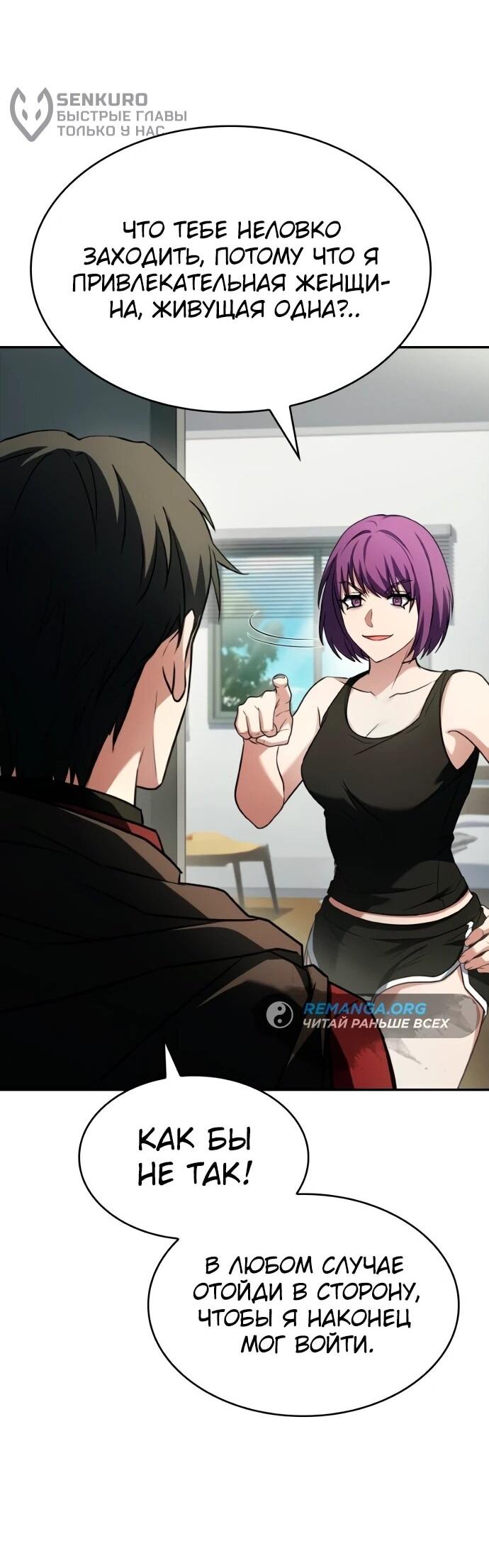 Манга Учитель Святых Созвездий - Глава 131 Страница 49