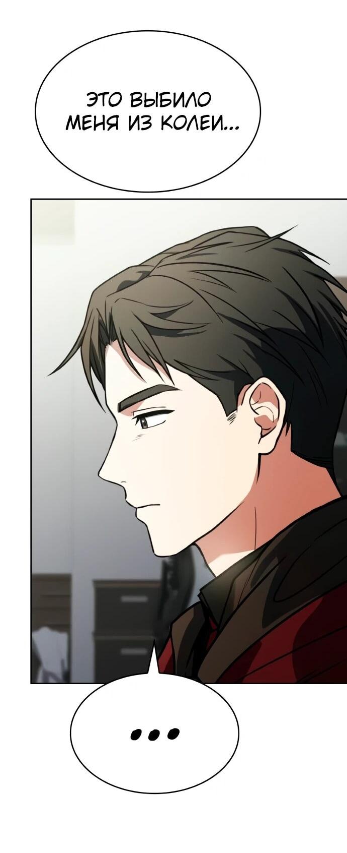 Манга Учитель Святых Созвездий - Глава 131 Страница 67