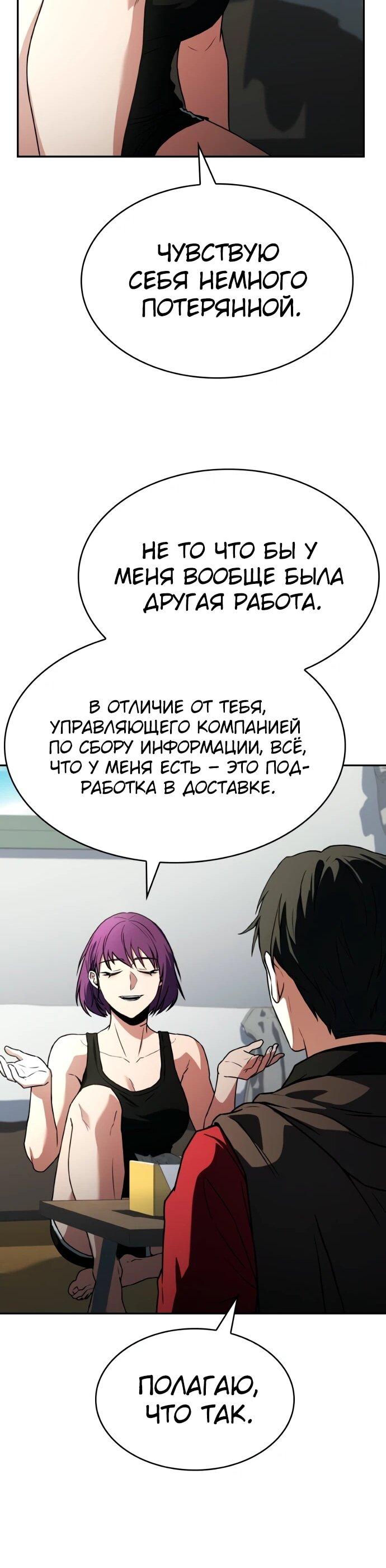 Манга Учитель Святых Созвездий - Глава 131 Страница 70