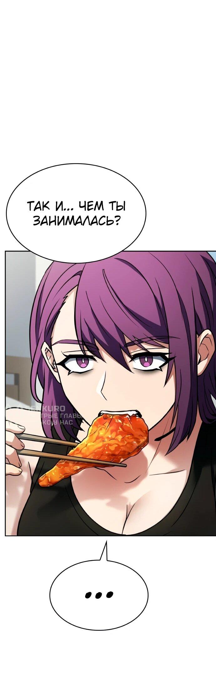 Манга Учитель Святых Созвездий - Глава 131 Страница 56