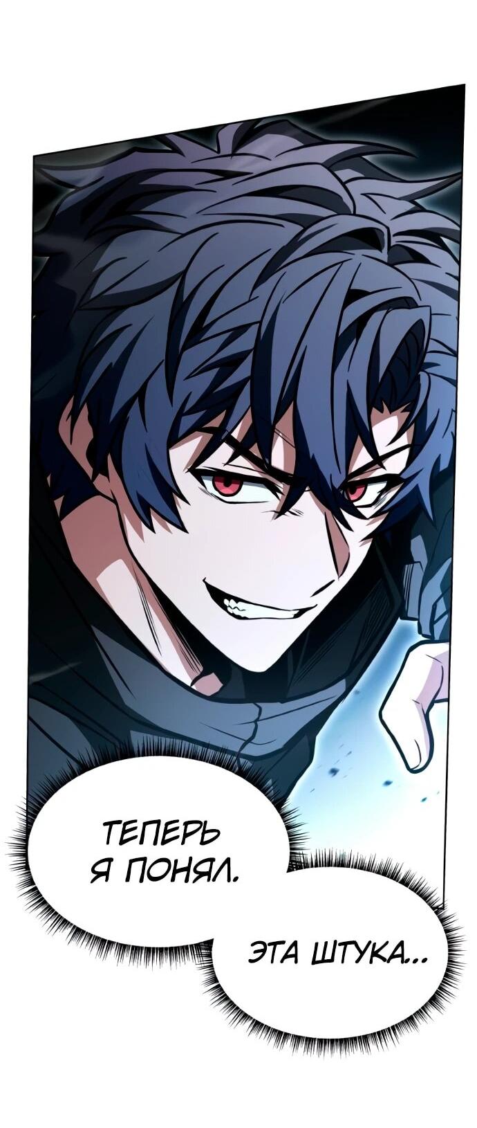 Манга Учитель Святых Созвездий - Глава 131 Страница 19