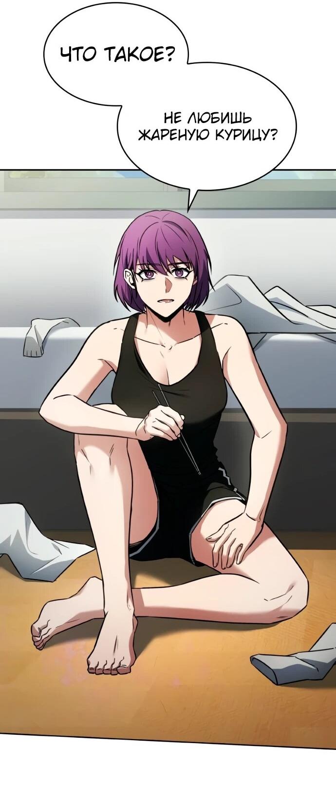 Манга Учитель Святых Созвездий - Глава 131 Страница 52