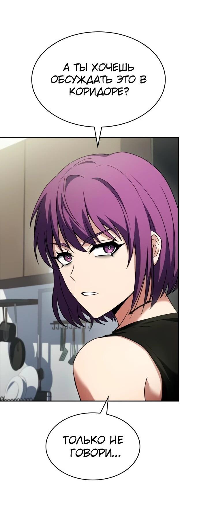 Манга Учитель Святых Созвездий - Глава 131 Страница 48