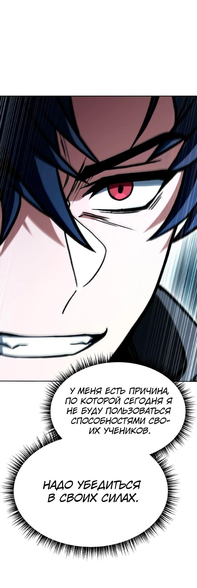 Манга Учитель Святых Созвездий - Глава 131 Страница 35