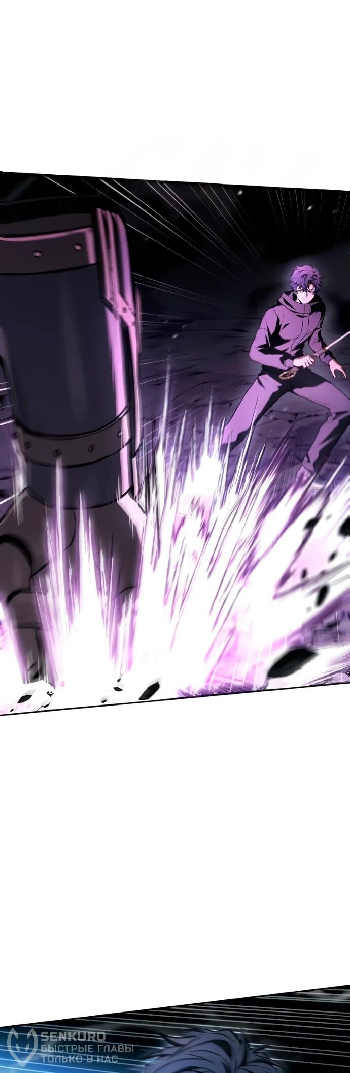 Манга Учитель Святых Созвездий - Глава 131 Страница 22