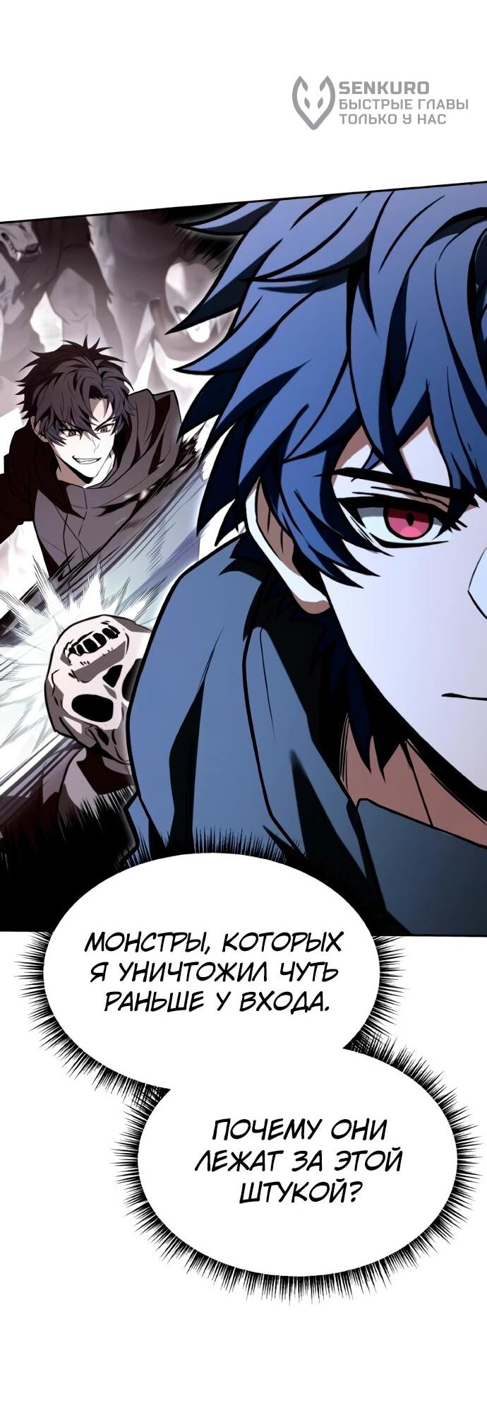 Манга Учитель Святых Созвездий - Глава 131 Страница 15