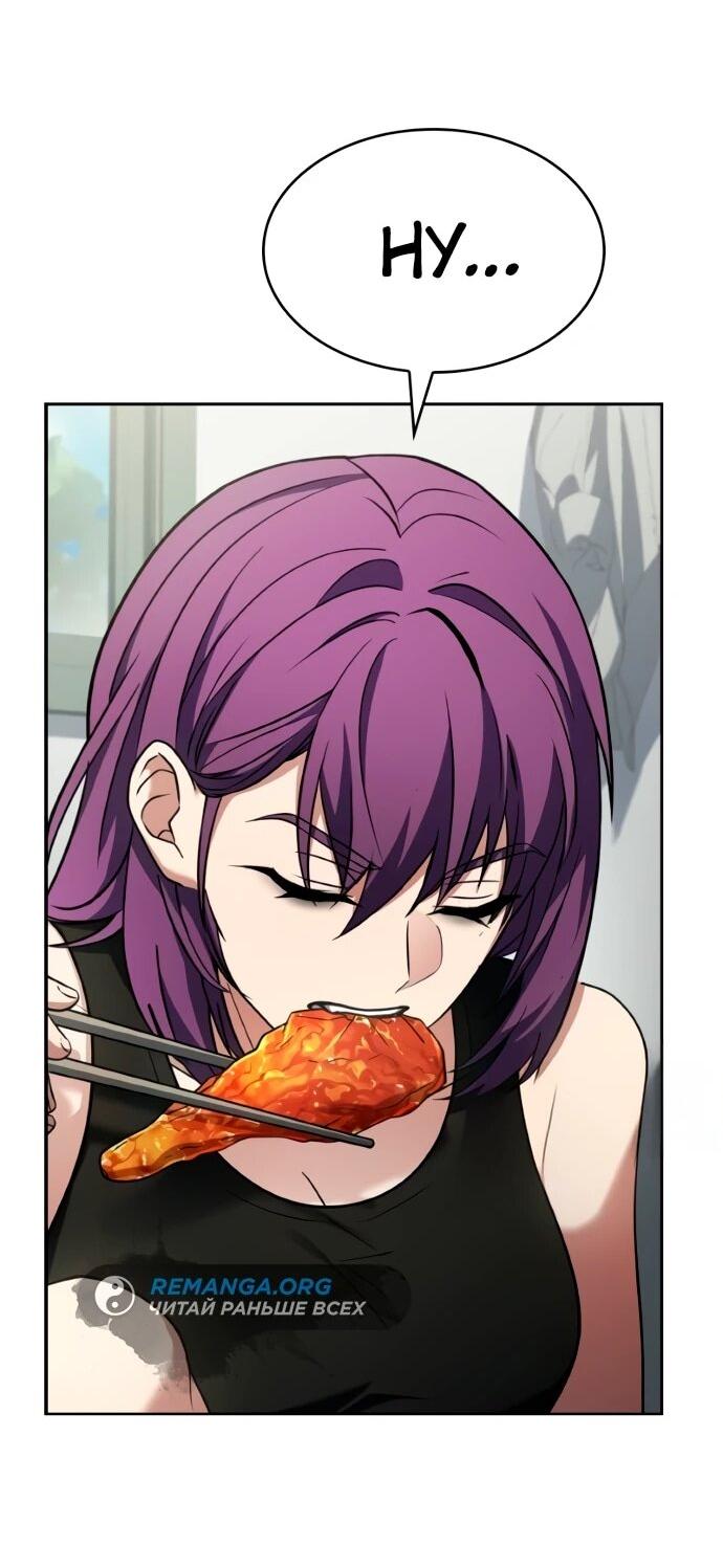 Манга Учитель Святых Созвездий - Глава 131 Страница 58