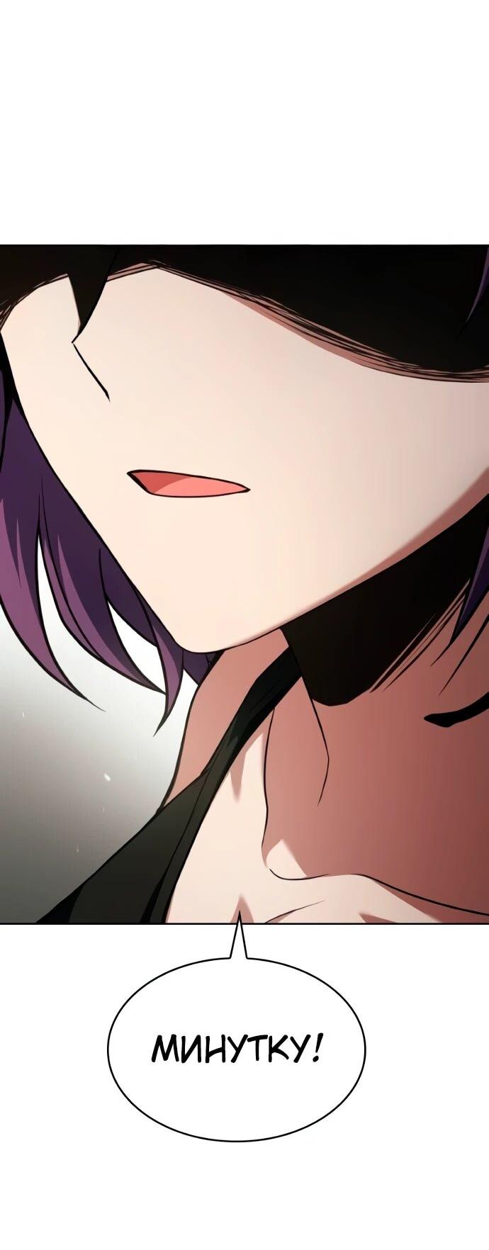 Манга Учитель Святых Созвездий - Глава 131 Страница 42