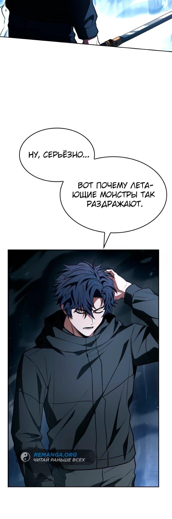 Манга Учитель Святых Созвездий - Глава 131 Страница 30