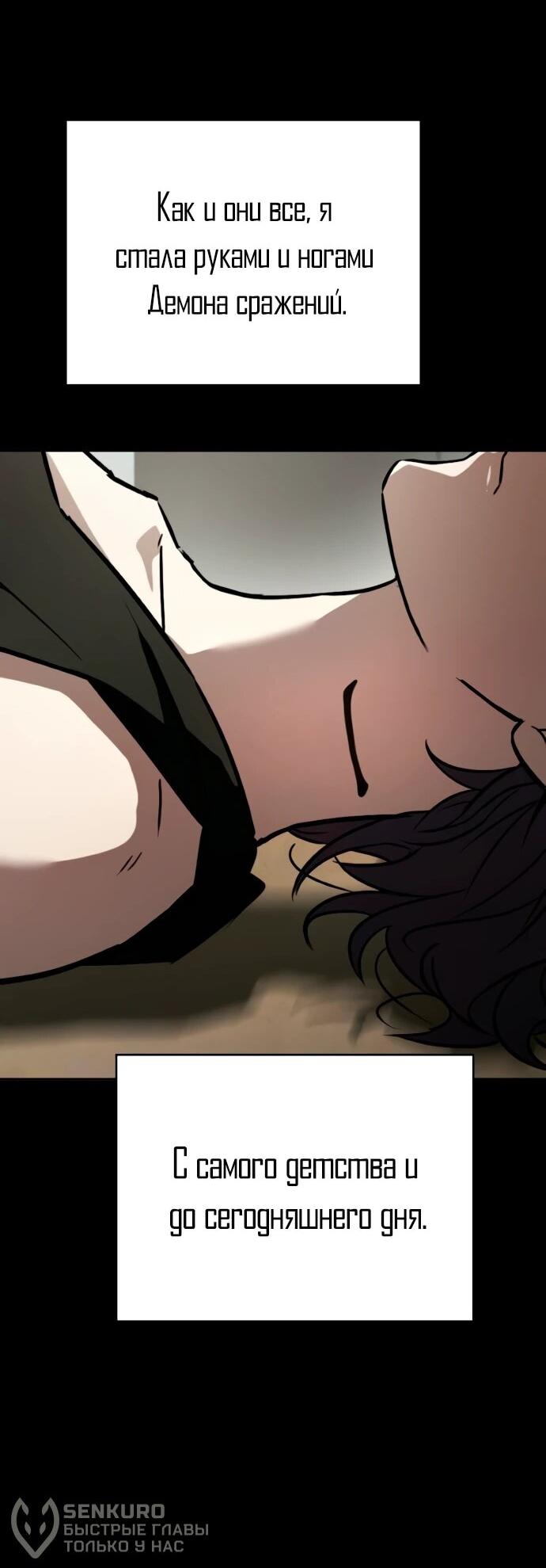 Манга Учитель Святых Созвездий - Глава 131 Страница 64