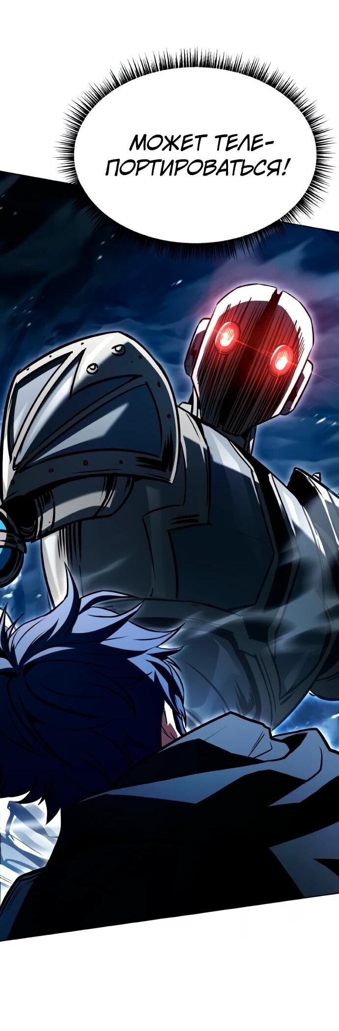 Манга Учитель Святых Созвездий - Глава 131 Страница 20