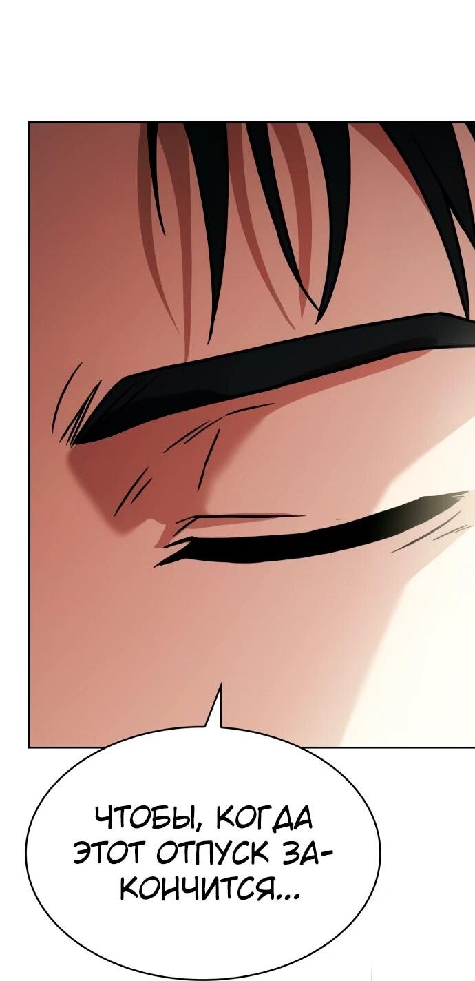 Манга Учитель Святых Созвездий - Глава 131 Страница 77