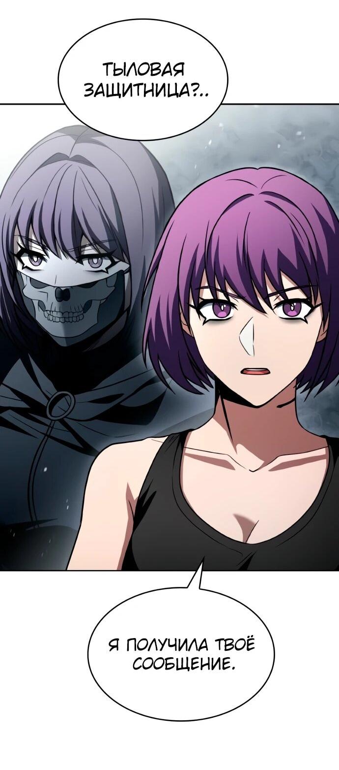 Манга Учитель Святых Созвездий - Глава 131 Страница 46