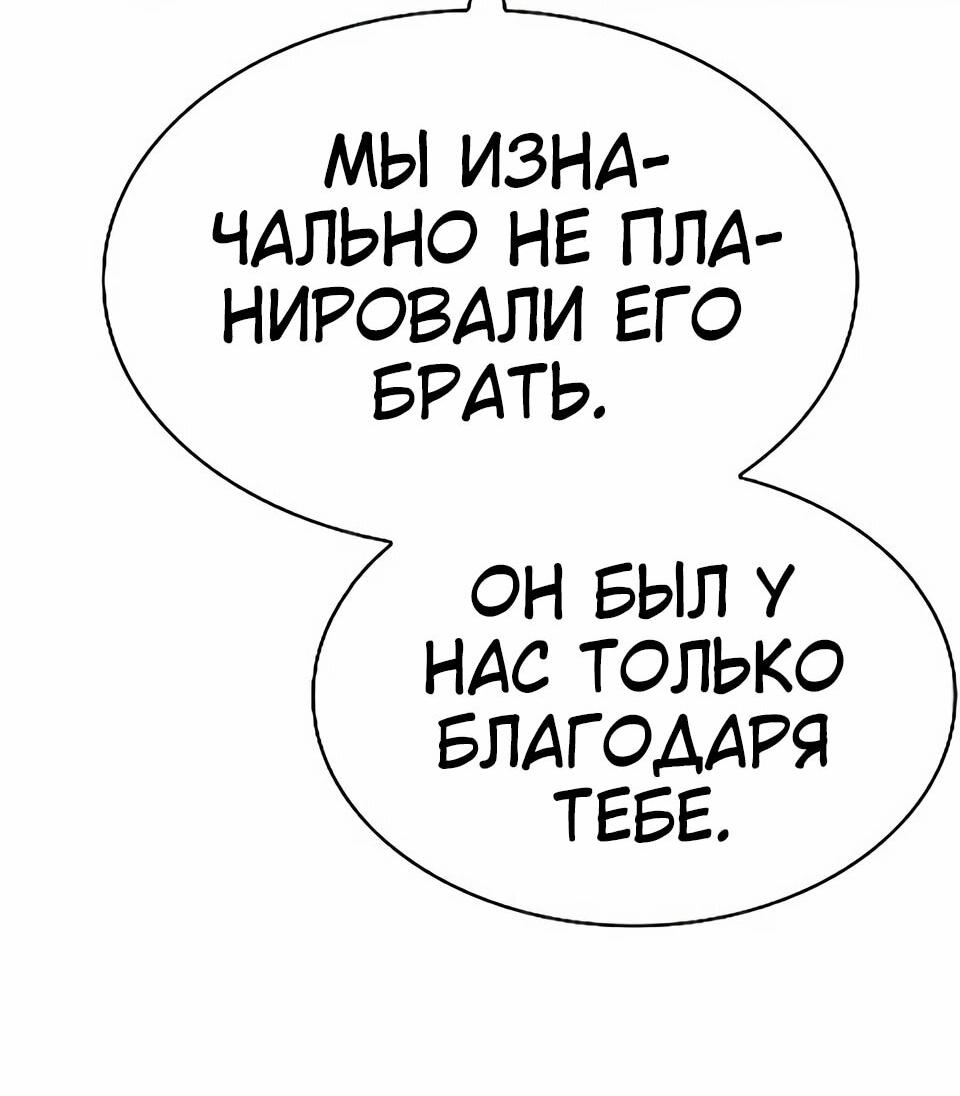 Манга Учитель Святых Созвездий - Глава 132 Страница 68