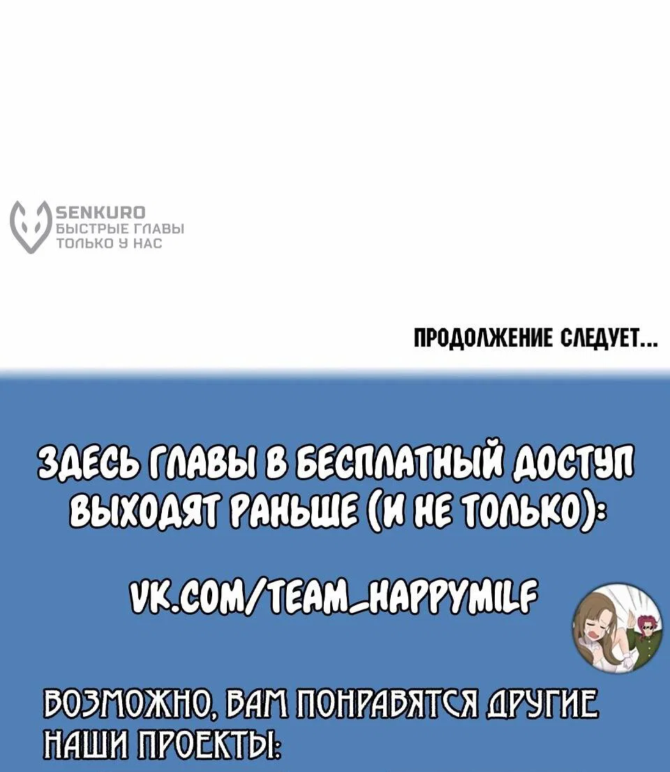 Манга Учитель Святых Созвездий - Глава 134 Страница 97
