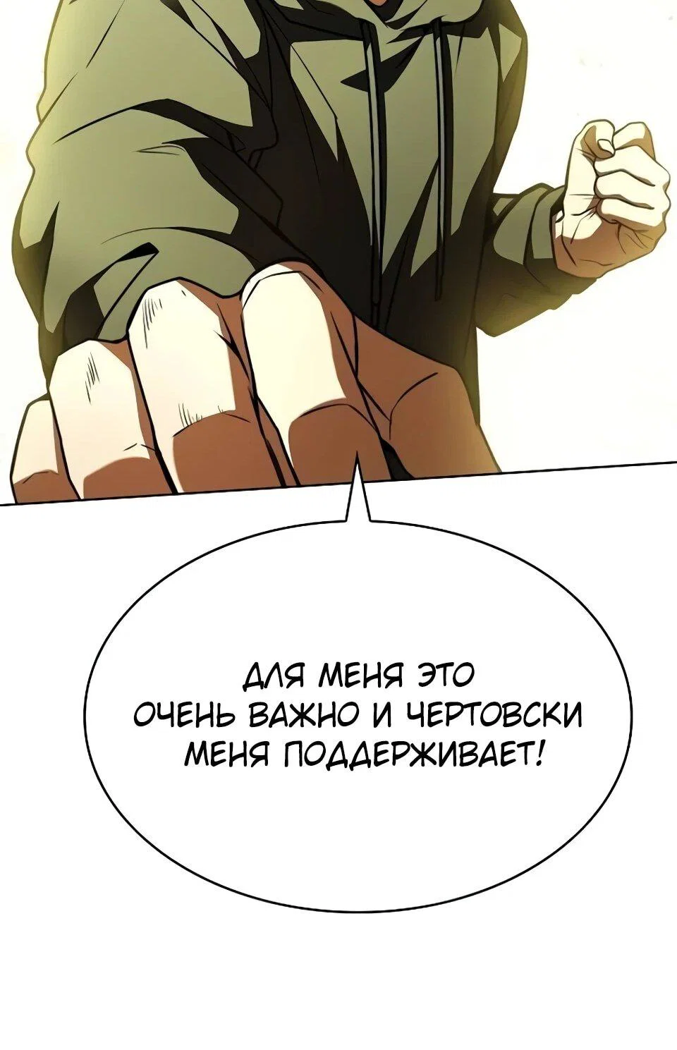 Манга Учитель Святых Созвездий - Глава 134 Страница 61