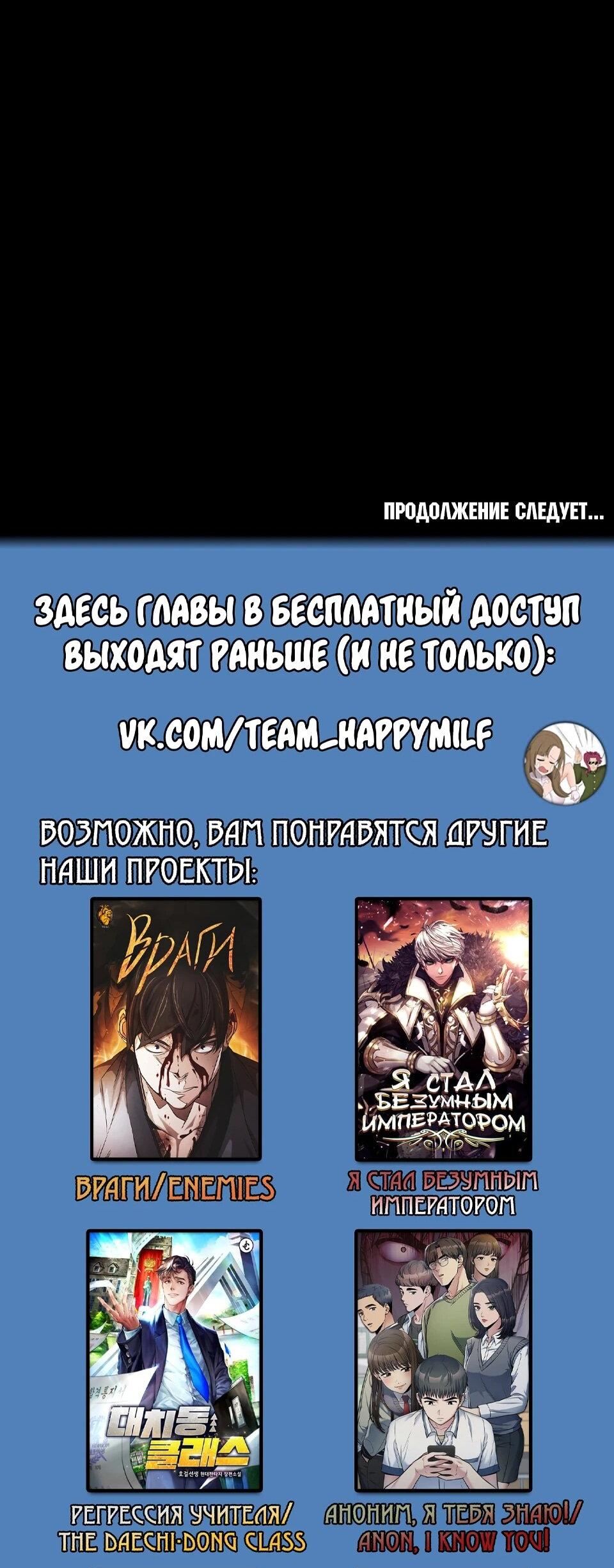 Манга Учитель Святых Созвездий - Глава 133 Страница 91