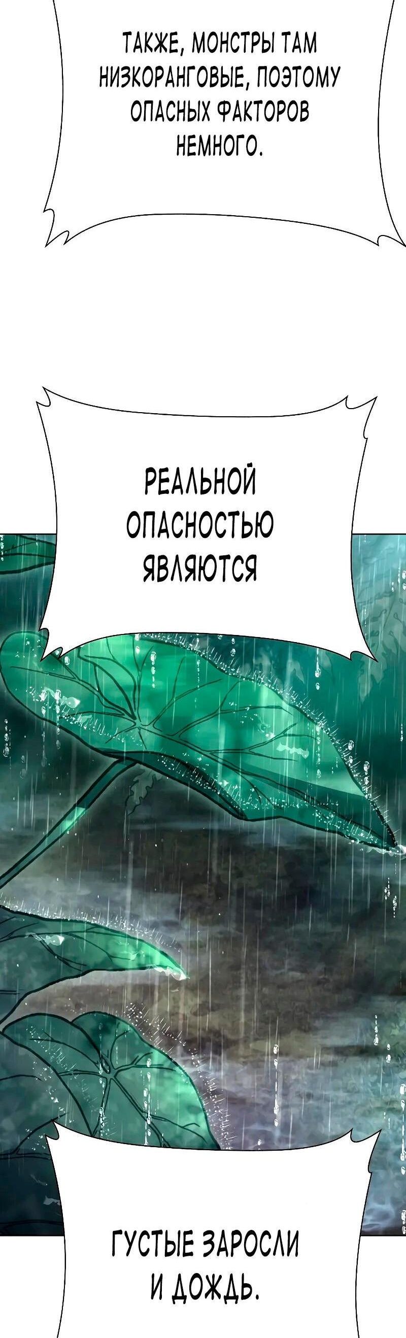 Манга Учитель Святых Созвездий - Глава 36 Страница 38