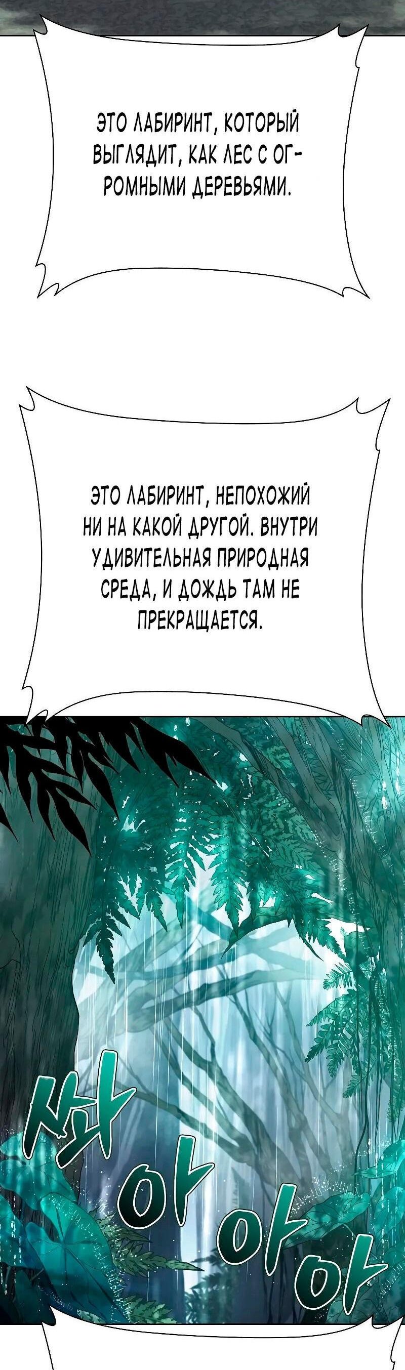 Манга Учитель Святых Созвездий - Глава 36 Страница 37