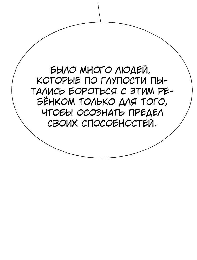 Манга Учитель Святых Созвездий - Глава 42 Страница 38