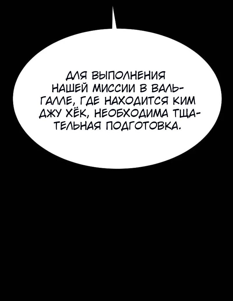Манга Учитель Святых Созвездий - Глава 46 Страница 10