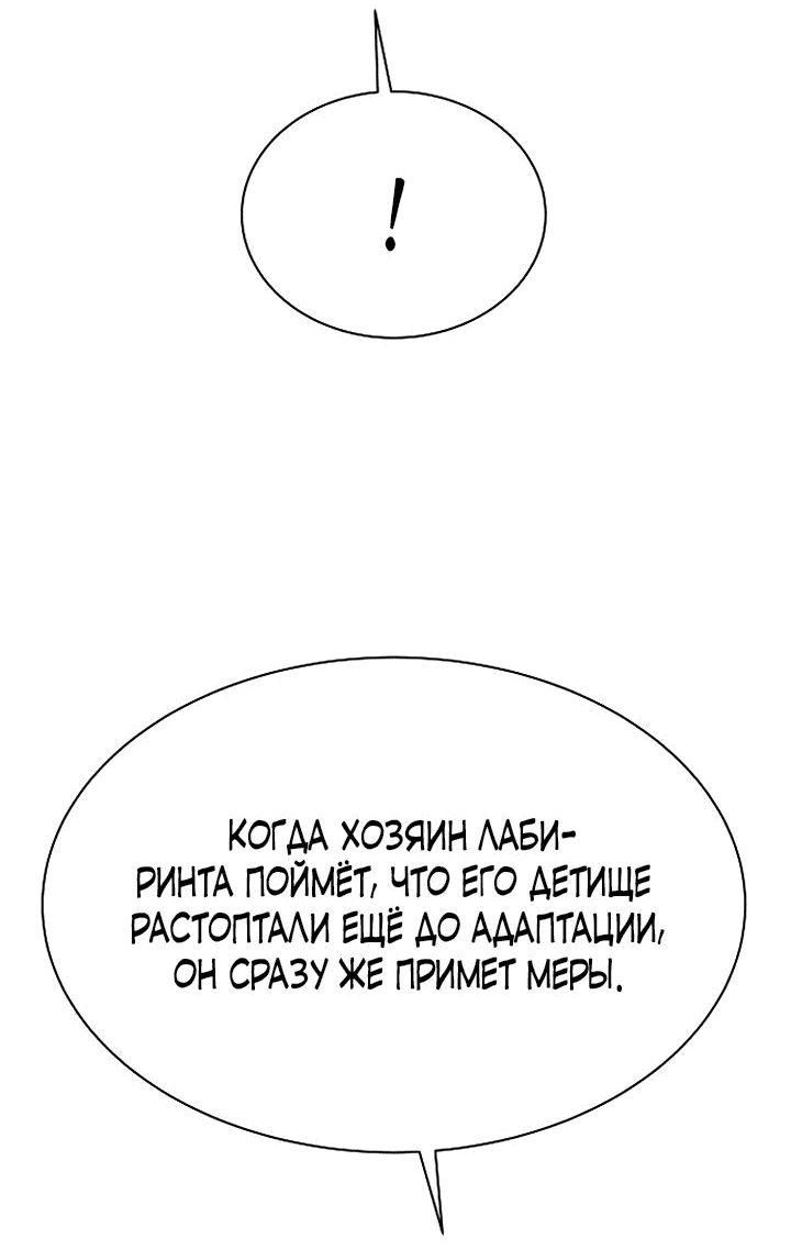 Манга Учитель Святых Созвездий - Глава 49 Страница 56