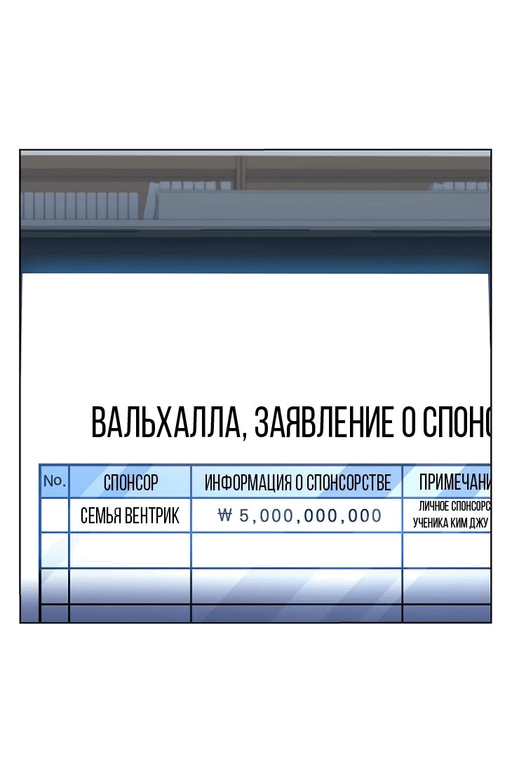 Манга Учитель Святых Созвездий - Глава 48 Страница 1
