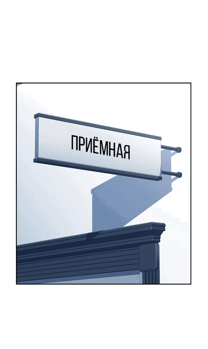 Манга Учитель Святых Созвездий - Глава 48 Страница 17