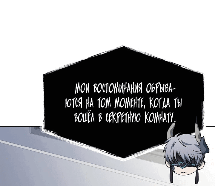 Манга Учитель Святых Созвездий - Глава 48 Страница 69