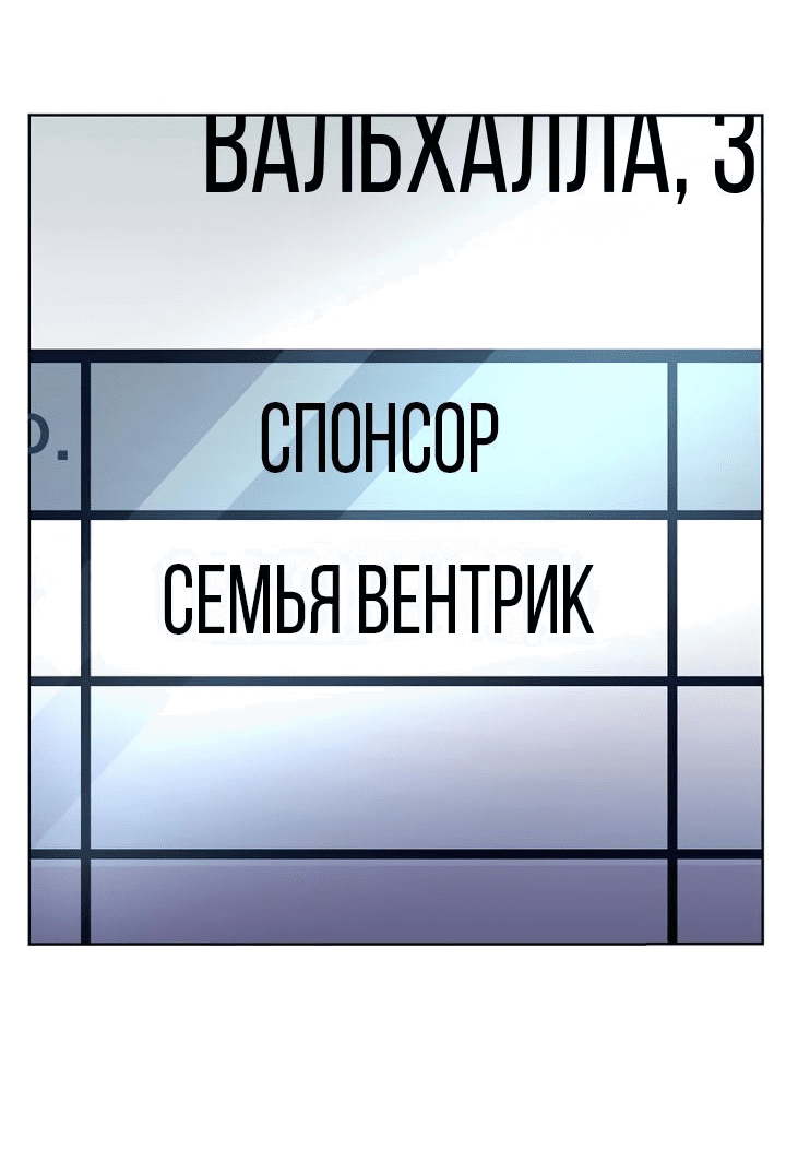 Манга Учитель Святых Созвездий - Глава 48 Страница 2