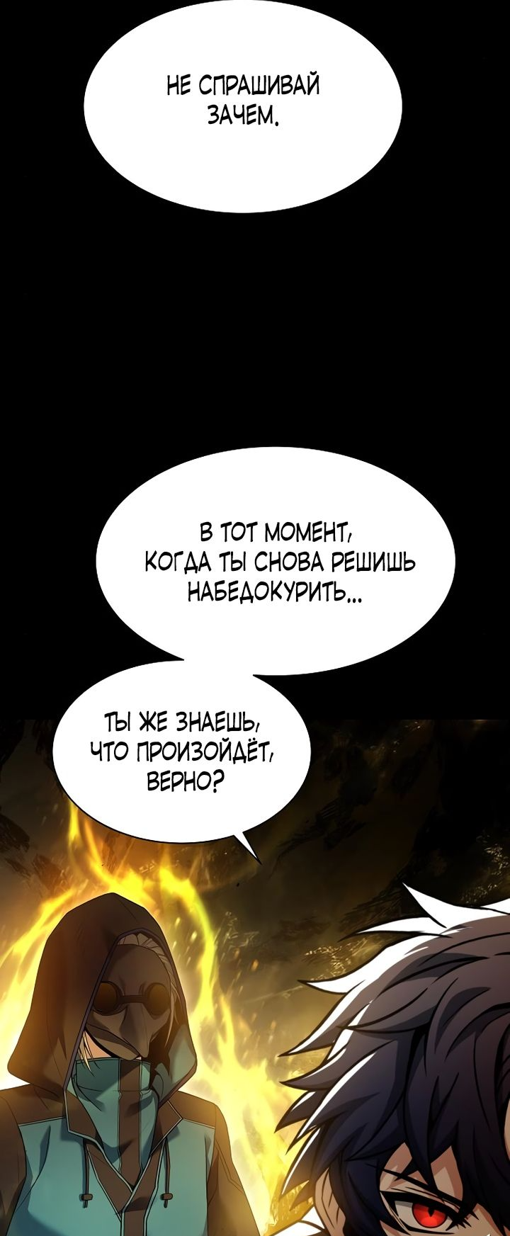 Манга Учитель Святых Созвездий - Глава 48 Страница 47