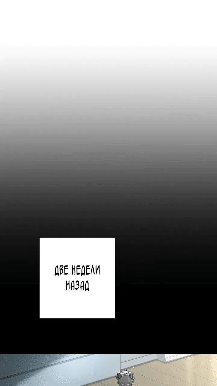 Манга Учитель Святых Созвездий - Глава 66 Страница 26