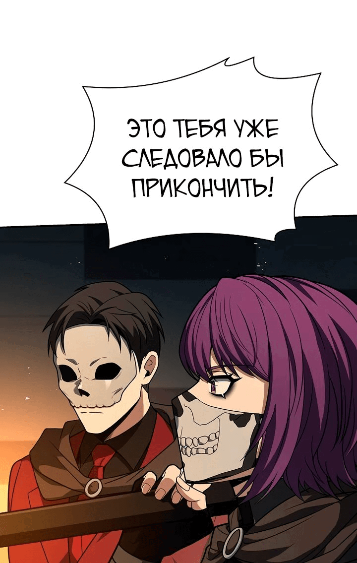 Манга Учитель Святых Созвездий - Глава 71 Страница 60